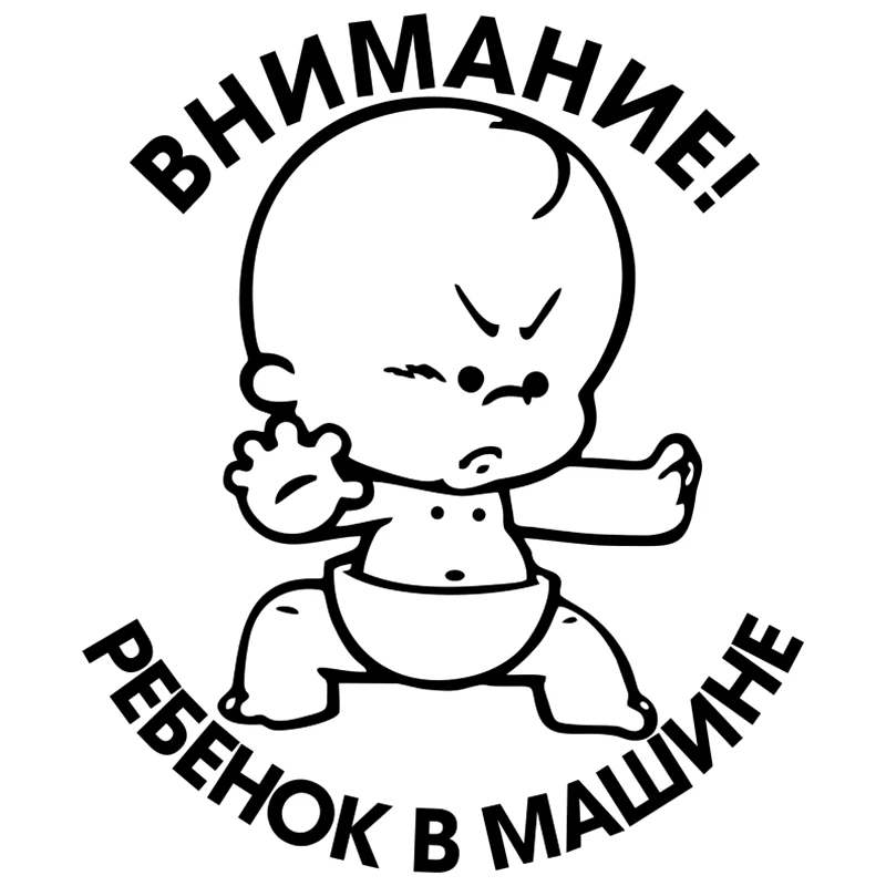 

Hot Sell Baby In Car Car Stickers and Decals Car Bodyes Anti- for S Decal Auto Exterior Decoration KK17*14cm