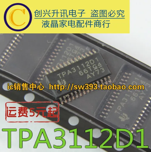 TPA3112D1PWPR TPA3112D1 HTSSOP28