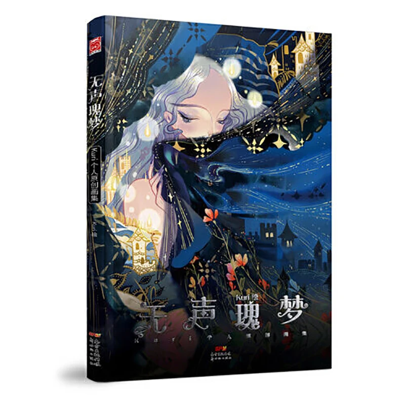 Персональный рисунок Wu Sheng Gui Meng Kuri арт-книга игра иллюстрация коллекция
