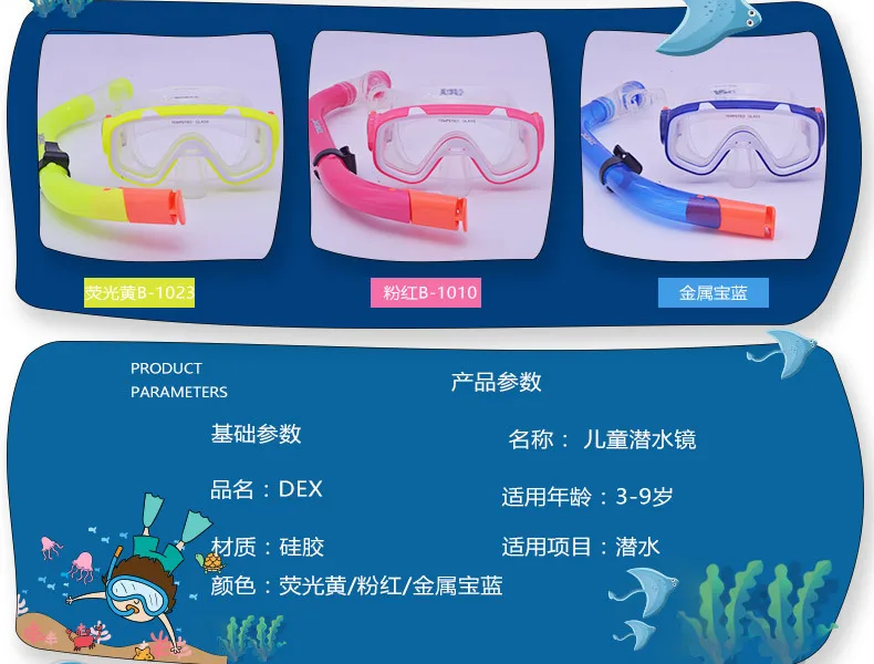 Shuai pu Children's Diving Mask Silicone Swimming Snorkeling Glasses Children's for Diviing Mirror