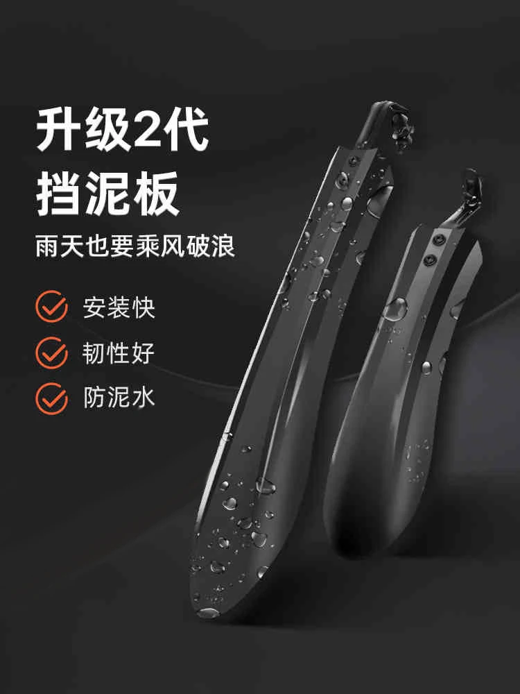 Mountain Bike Front and Rear Fender Universal Accessories Baffle Rain Block Board