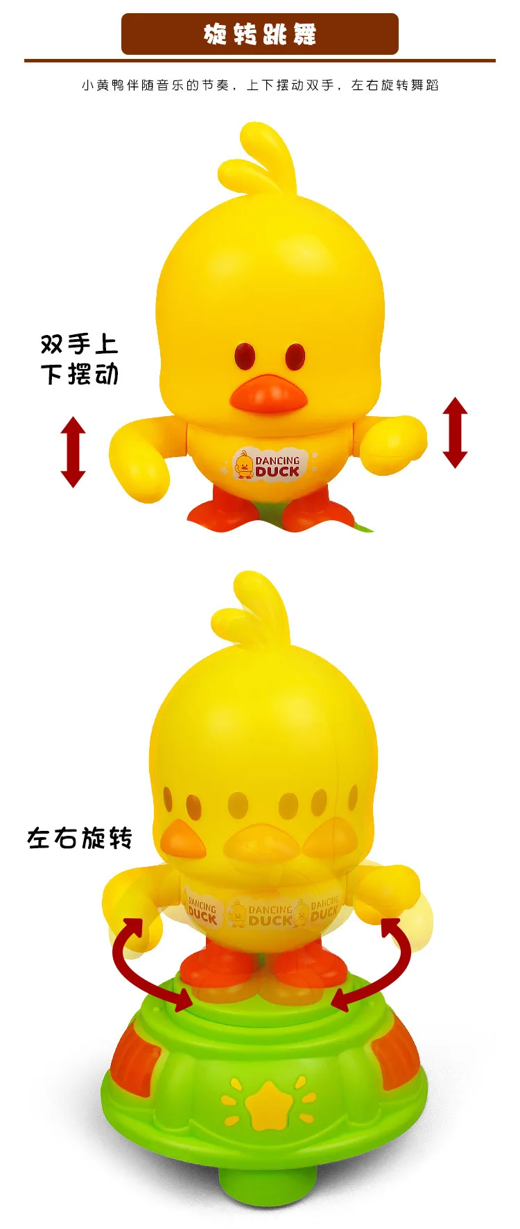 Стиль Douyin маленькая очаровательная игрушка утка Поющая танцевальная лампа универсальная вращающаяся электрическая кукла ларек горячая распродажа