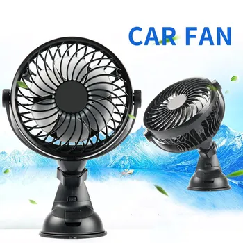

Suction Cup Single Head 360 degree Rotatable Car Cooling Fan Universal Large Wind 4 Speed Control 5V/1A USB Car Fan Desk Fan