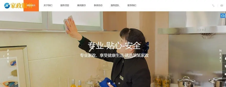 响应式家政保姆类网站织梦模板(自适应手机端) 响应式家政保姆类网站织梦模板(自适应手机端)