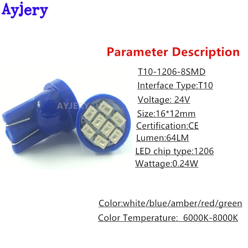 Ayjery 24 В постоянного тока 300 шт. 194 168 W5W T10 1206 8 SMD 8 светодиодных ламп белый свет Клиренс инструмент для чтения подсветка дверей автомобиля