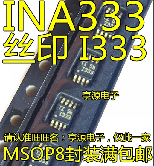 5cps INA333 INA333AIDGKR I333 MSOP8