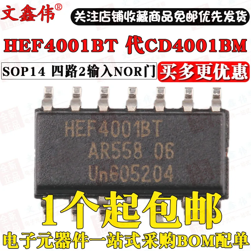 10PCS NEW Original HEF4001BT replace CD4001BM SOP14 2NOR | Обустройство дома