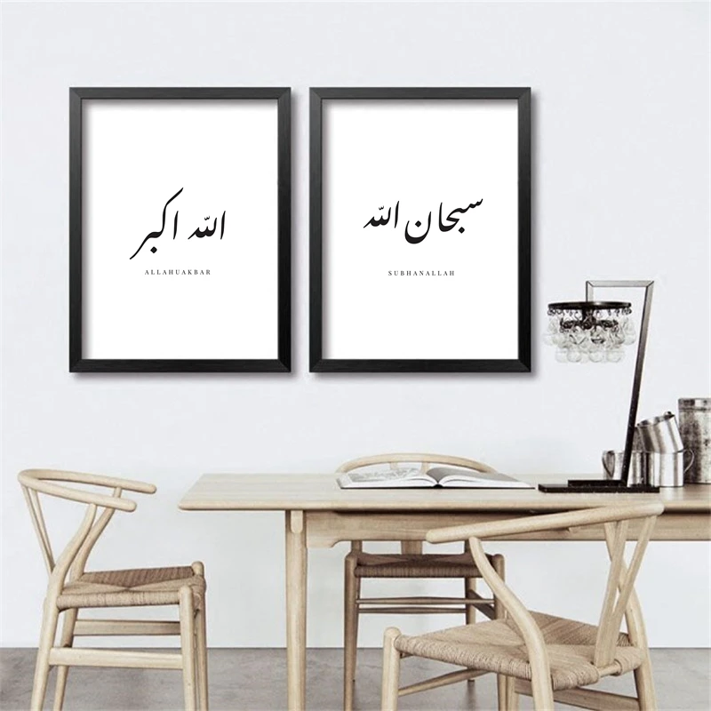 Arabic Calligraphy Canvas Print