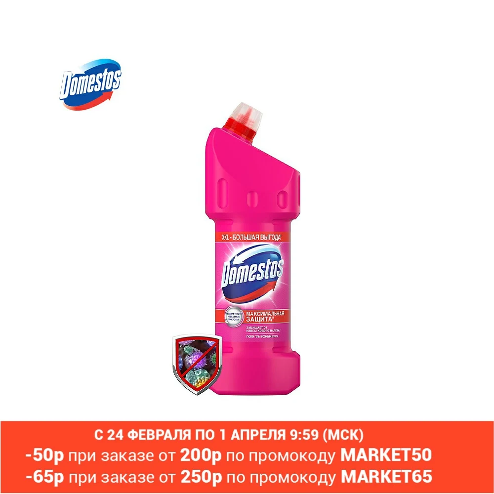 Чистящее средство Domestos максимальная защита розовый шторм, 1,5 л - изображение