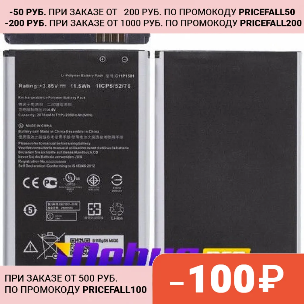 C11P1501 Аккумулятор для телефона Asus ZE550KL/ZE601KL/Zenfone 2 Lazer/ZD551KL/Selfie | Мобильные телефоны и