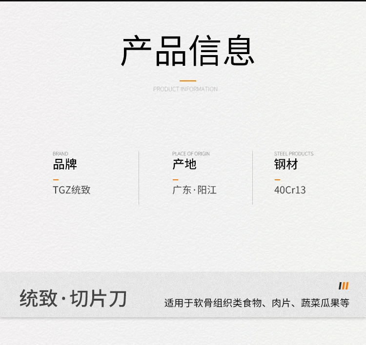 产品信息