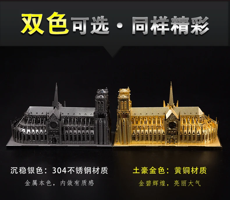 Notre Dame 3D головоломка для взрослых металлическая Сборная модель Архитектура DIY обучающая игрушка ручной работы