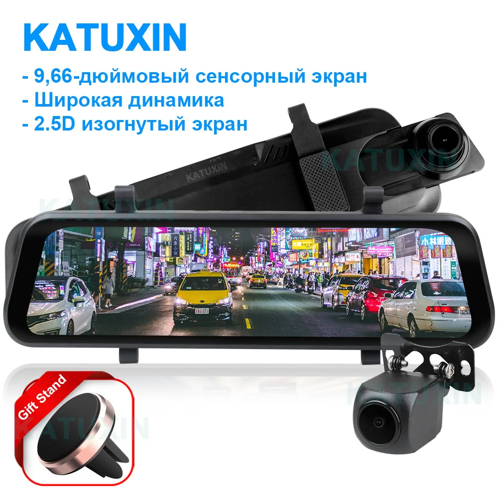 KATUXIN 9 66 &quotFHD Двойная камера видео рекордер заднего вида зеркальный Автомобильный