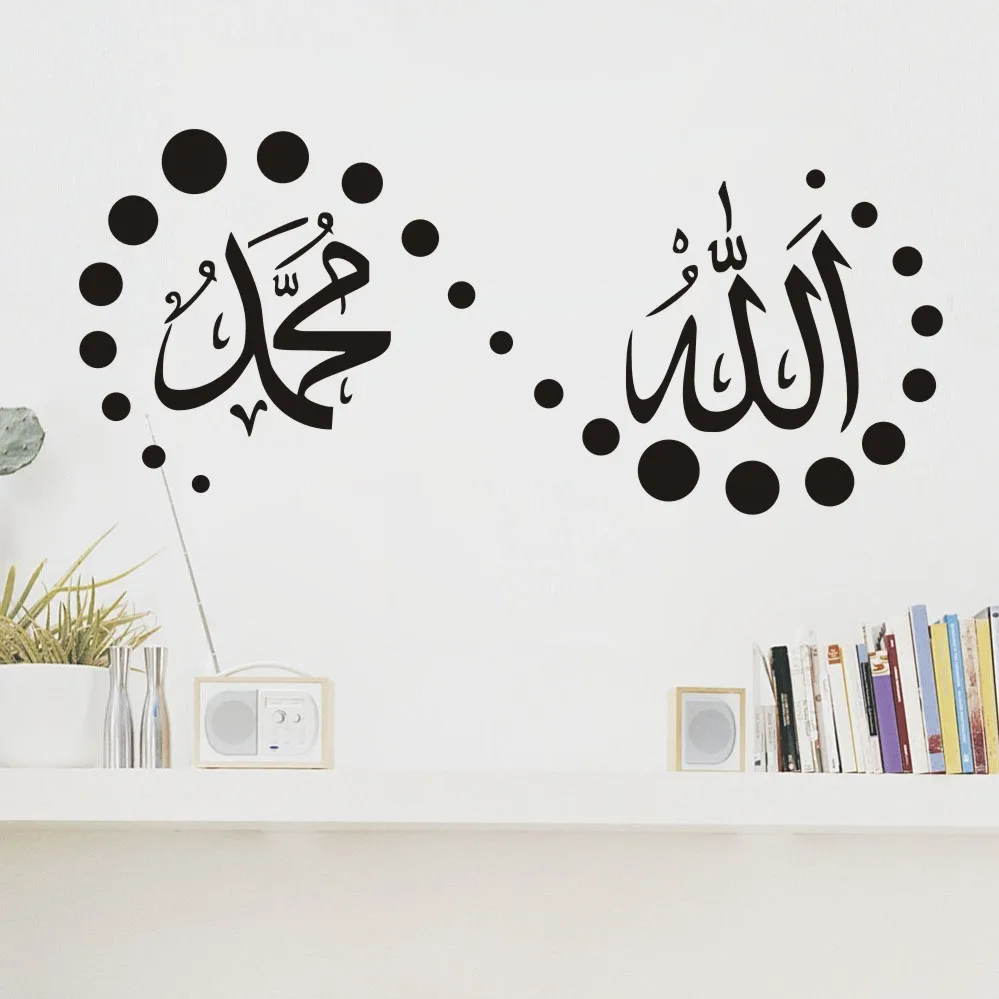 UN0047 AliExpress Foreign Trade Hot Selling Muslim Character Decoration Wall Stickers Carved PVC