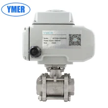 Электрический трехсекционный шаровой кран из нержавеющей стали, внутренние нити резьбы