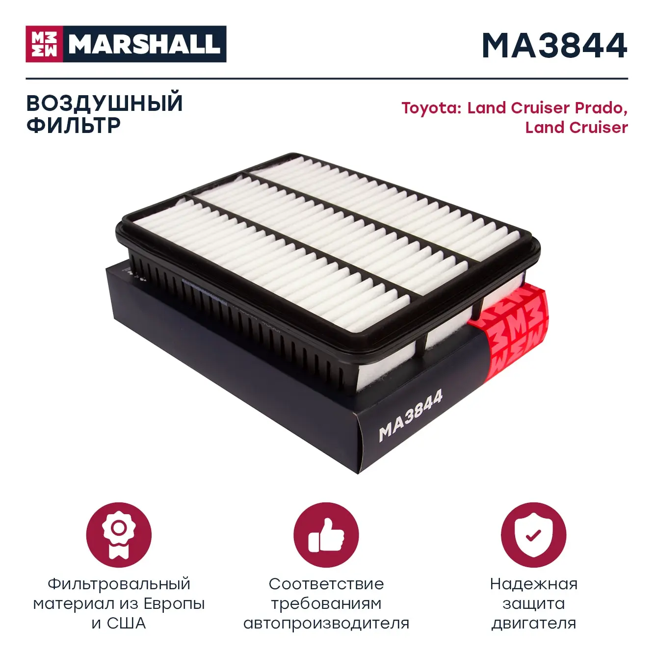 Фильтр воздушный MARSHALL Toyota Land Cruiser Prado (120 150) 02- MANN C 32 005 OEM 1780130040 1780130080 | Автомобили и