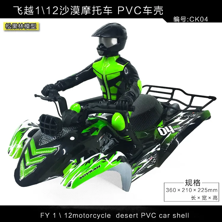 

VALUE 1: 12 Beach Motorcycle Car Shell Four-Wheel Drive Motorcycle Car Shell Fy-ck04 Green/Purple Two-color