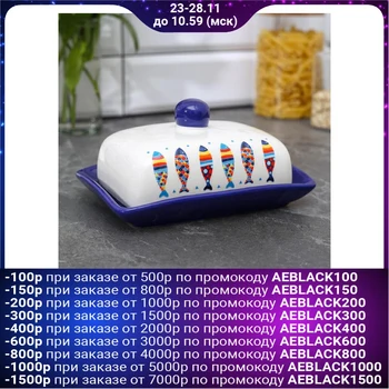 

Butter dish "Emelya", 17 × 12 × 8.5 cm