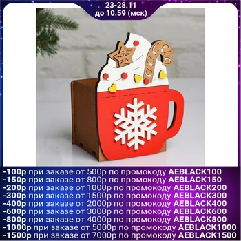 

Wooden cache-pot, 12 × 9 × 15 cm "New Year. Hot mug", gift wrapping 5400571