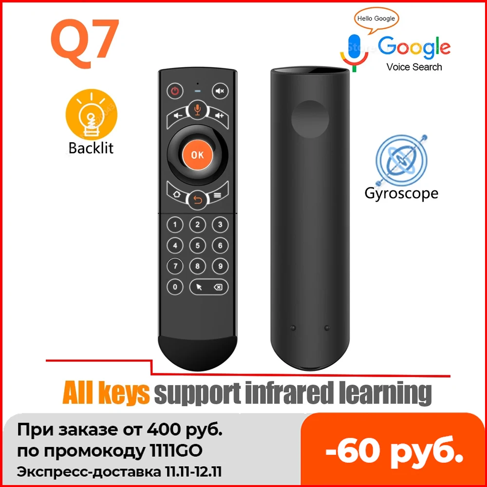 Пульт дистанционного управления для ТВ-приставки Android TV Box H96 MAX G21 PRO Q7