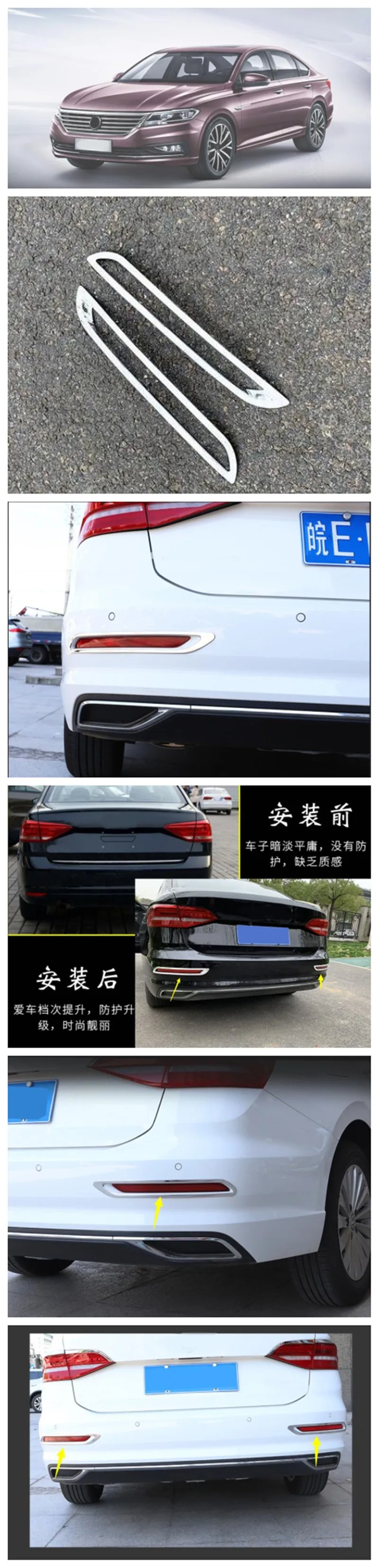Подходит для Volkswagen lavida plus задний противотуманный светильник украшение рамы lavida плюс задний светильник модификация