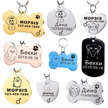 Идентификационные бирки для собак, гравировка, ошейник для кошек, аксессуары для собак, индивидуальная идентификационная бирка для питомцев, именная бирка из нержавеющей стали для щенков