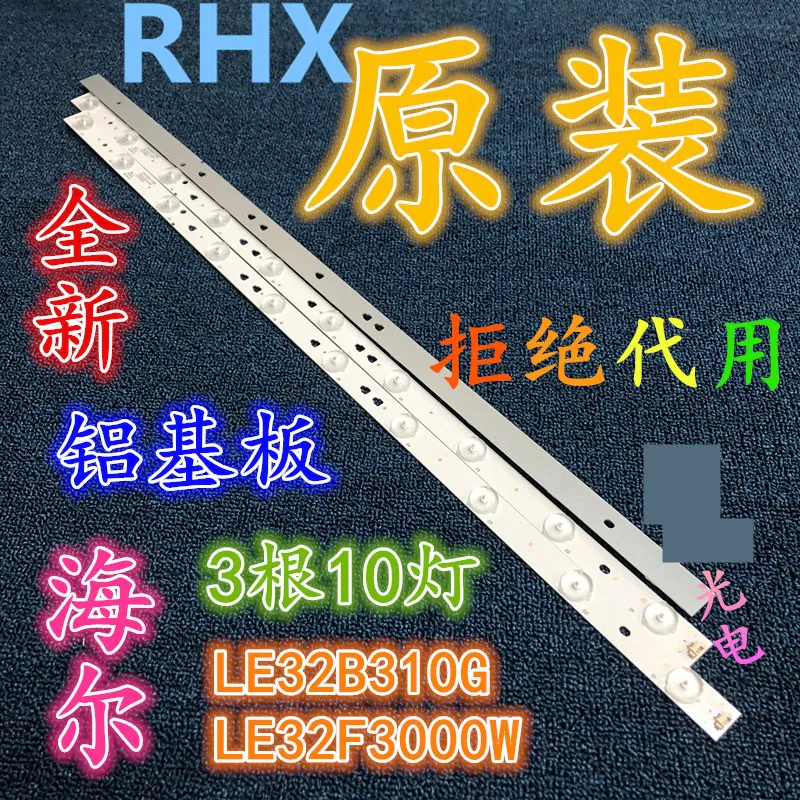 12 шт./лот для Haier LE32A7100L ЖК-Телевизор подсветка бар LED315D11-ZC14 LED315D10-07(B) 30331510219 Алюминий 3 в 63,5 см Новинка