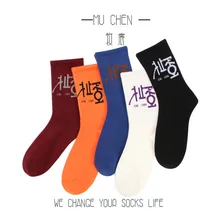 Хлопковые носки с буквенным принтом и круглым вырезом; женские носки с буквенным принтом в стиле хип-хоп, Harajuku, для скейтборда; сезон весна-осень; длинные носки для пары