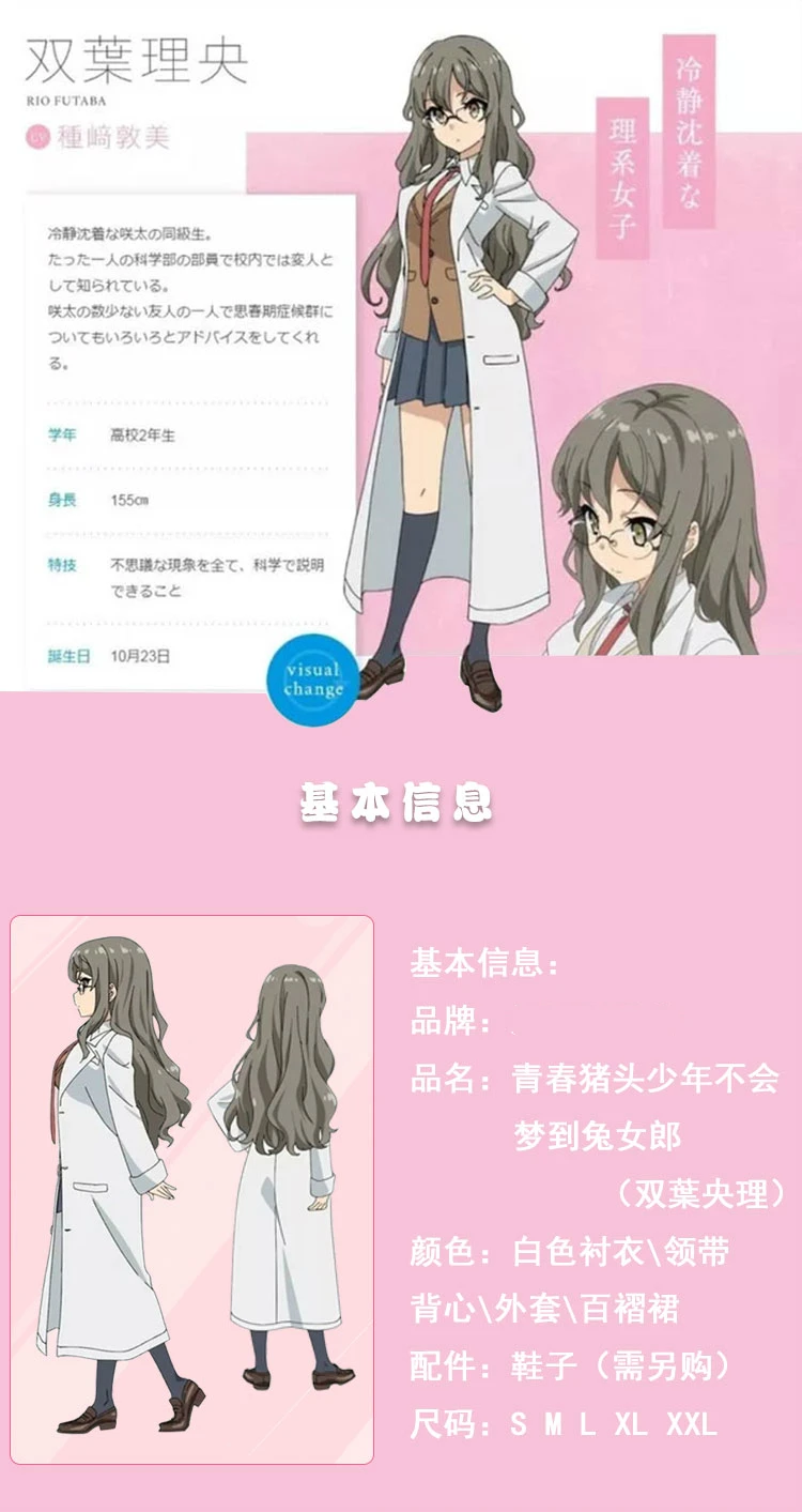 Futaba Bunny Senpai Hair Color