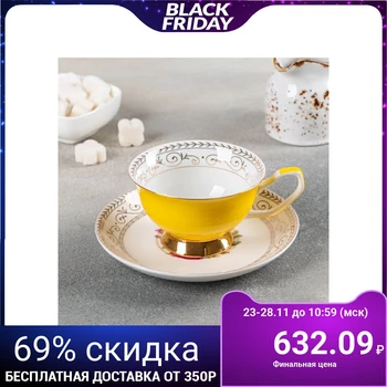 

Pair of tea Palette "Yellow Rosary" 200 ml, saucer 4965886