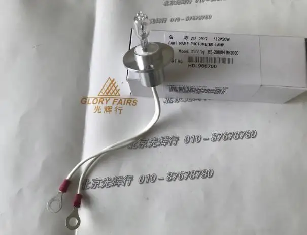 Mindray BS-1200 BS-2000 BS-2000M Биохимический светильник лампочка источника 12V 50 W, JM 12V50W JM12V50W