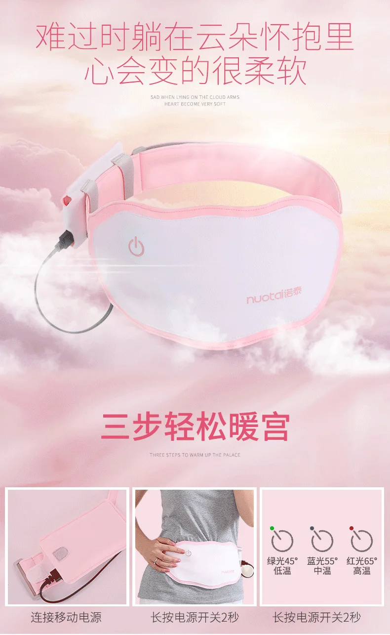 Nuangong Belt Electric Heating Charging Moxibustion Aunt Stomach Ache Useful Product Nuangong Gastric Waist Support Nuotai Manuf