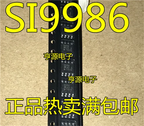 5cps SI9986 SI9986DY SI9986DY-T1-E3 SOP8