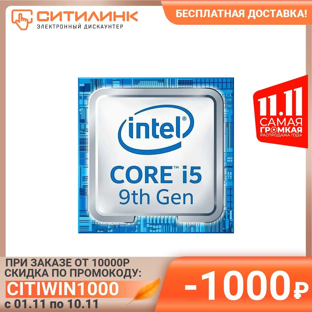 Процессор INTEL Core i5 9500F LGA 1151v2 OEM | Компьютеры и офис