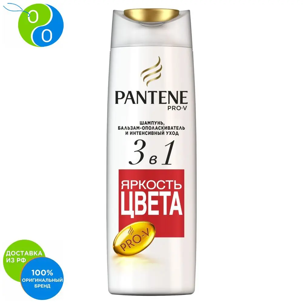 Шампунь бальзам-ополаскиватель и интенсивный уход 3в1 Pantene Яркость цвета 360 мл. |