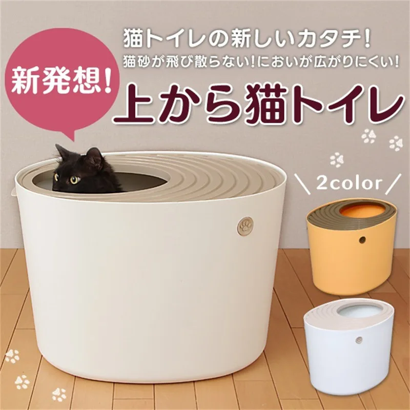 

Japan IRIS Litter Box Dwelling-Total-enclosed Large Size Litter Box Cat Toilet Anti-with Sand New Style outside China-