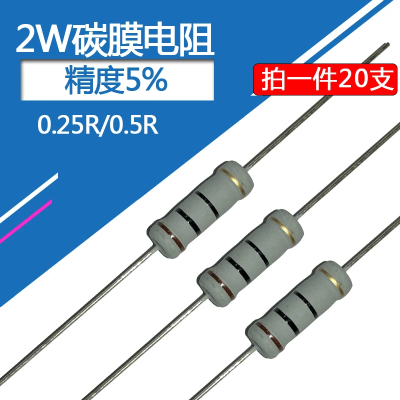 

20pcs 2W Carbon Film Cesistor Four Color Circle 0.25R 0.5R 5% Resistance