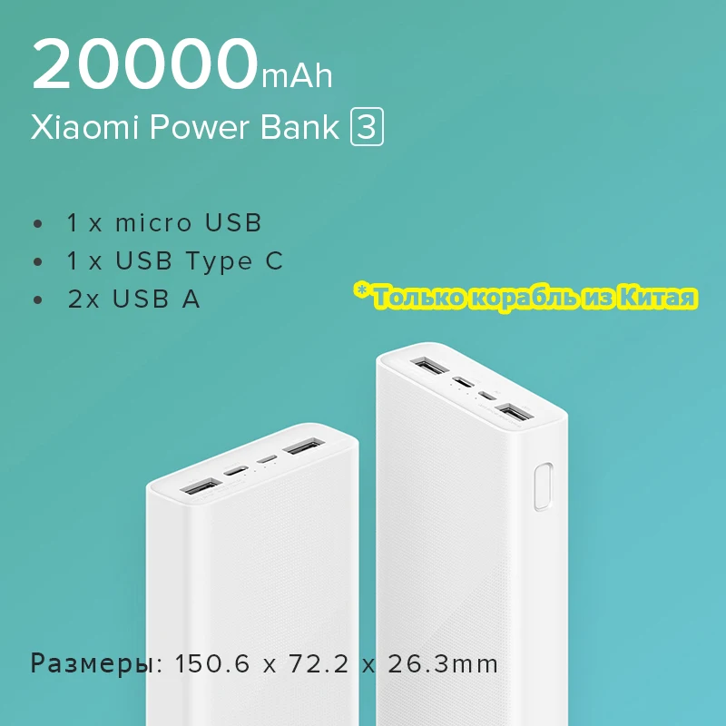 20000 мАч Mi Power Bank 2C Поддержка двусторонней Быстрая Зарядка QC3.0 для Мобильных Телефонов с двойным USB выходом