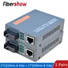 Gigabit Fiber Optical Media Converter HTB-GS-03 1000Mbps  Single Fiber SC Port External Power Supply ► Photo 1/6