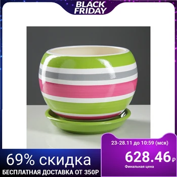 

Flowerpot "Ball" 1.4 l, strip, multi-colored