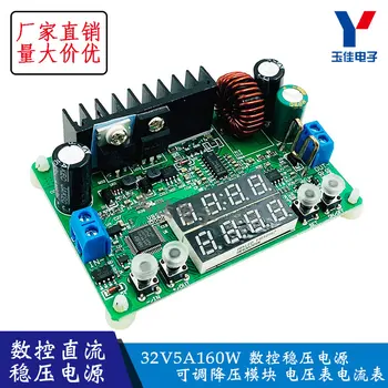 

Digital controlled DC regulated power supply adjustable step-down module voltmeter ammeter 32V5A160W charging