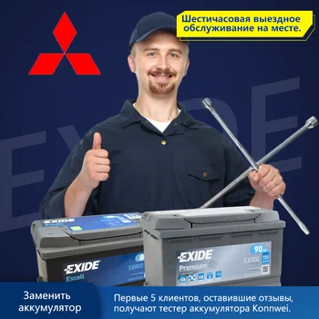 

Exide start-stop premium Excell shipping and replacement battery with exit for Mitsubishi Delica Lancer Outlander Pajero s supplier