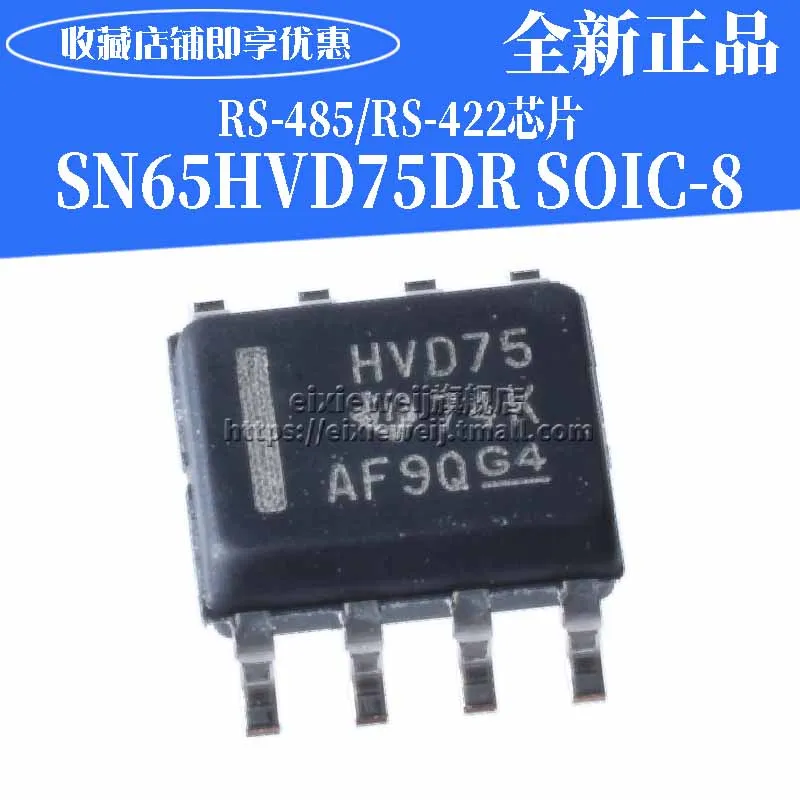 20 шт SN65HVD75DR HVD75 RS-485/RS-422 SOP8