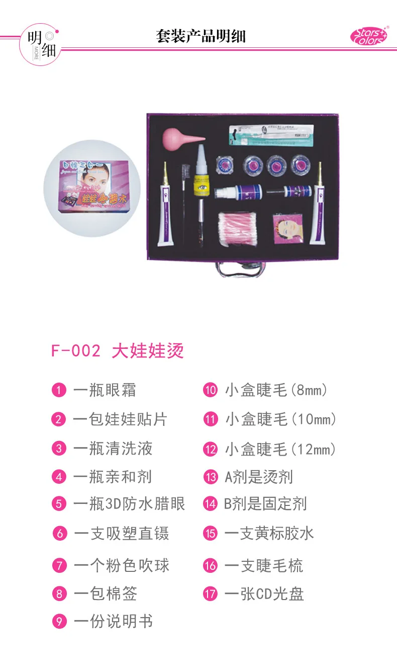 Graft Eyelashes Set Trainees Practice Graft Eyelashes Practice Set Grafting Tool Box Beauty Eyelashes Tool