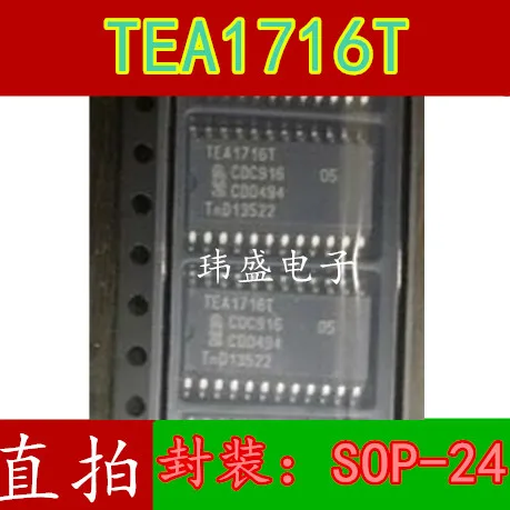 5 шт./лот TEA1716T TEA1716 SOP24 IC Высокое качество