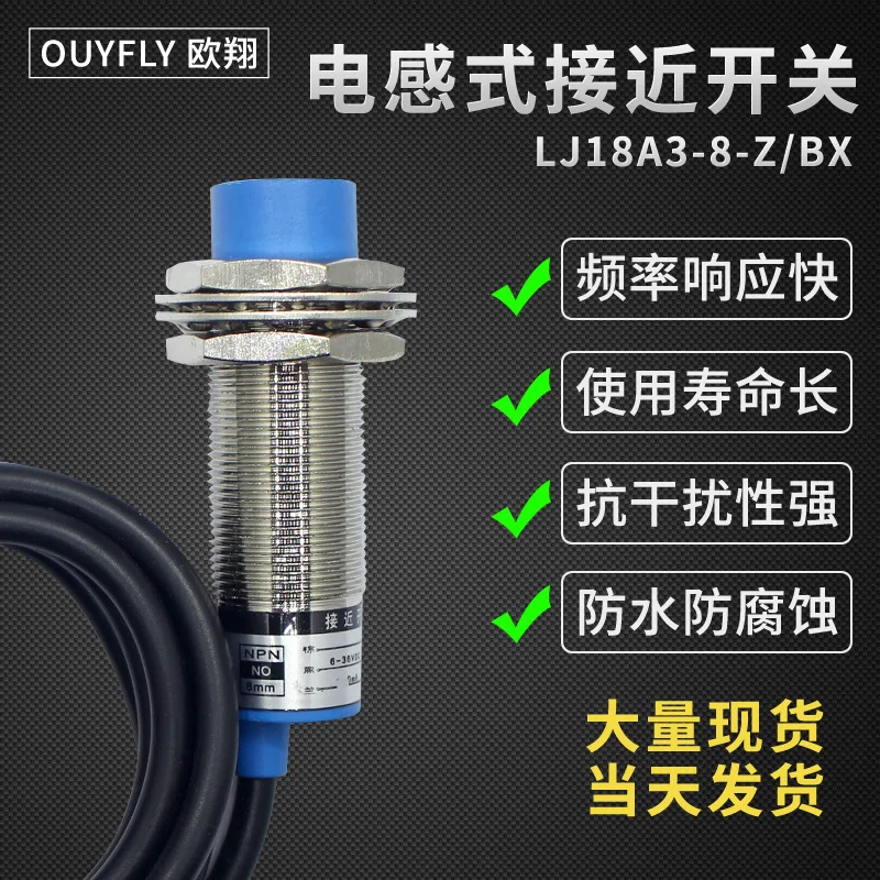 OUYFLY Oxiang датчик приближения LJ18A3-8-Z/BX индукционный переключатель DC NPN нормально