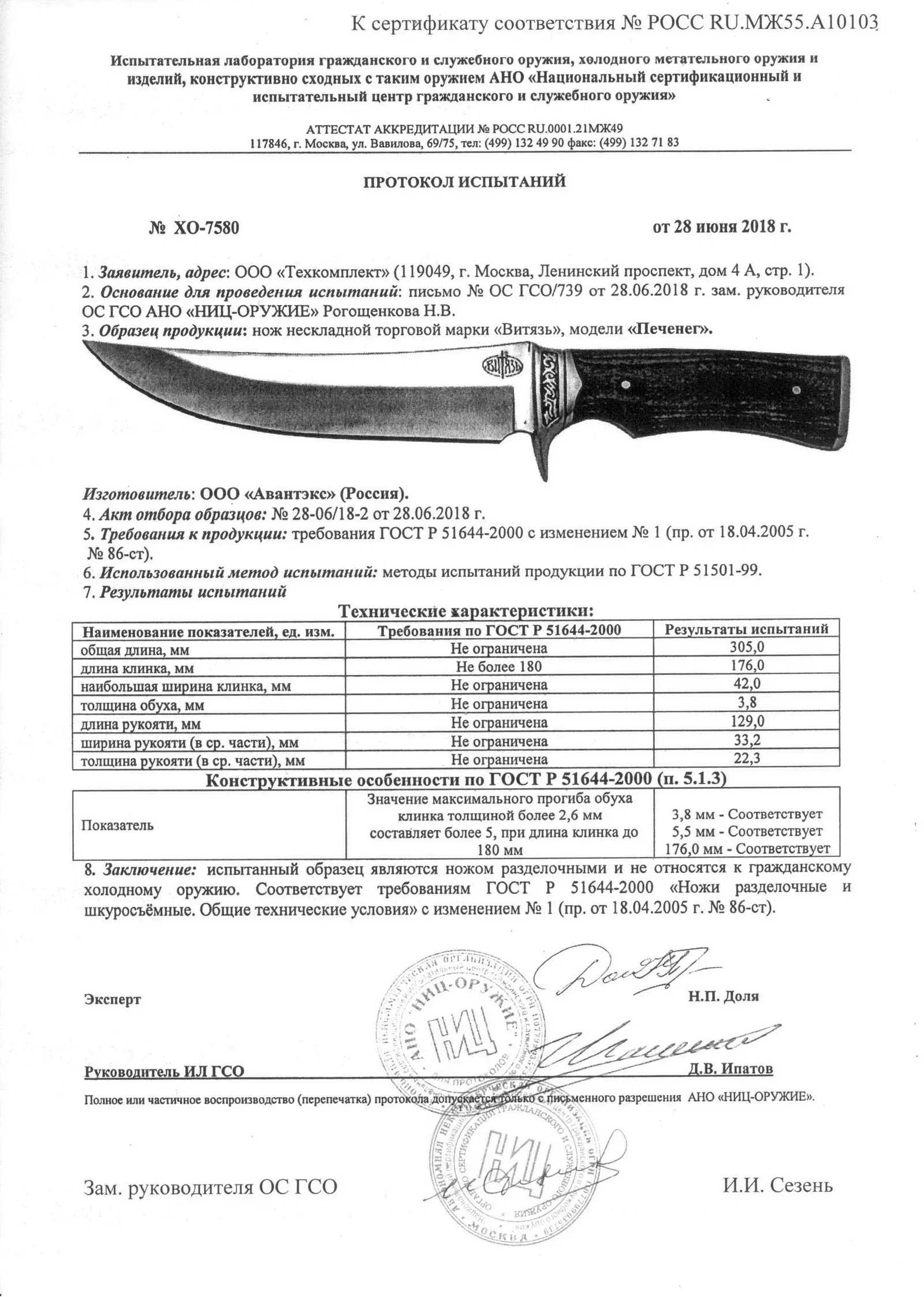 Что является холодным. Что является холодным