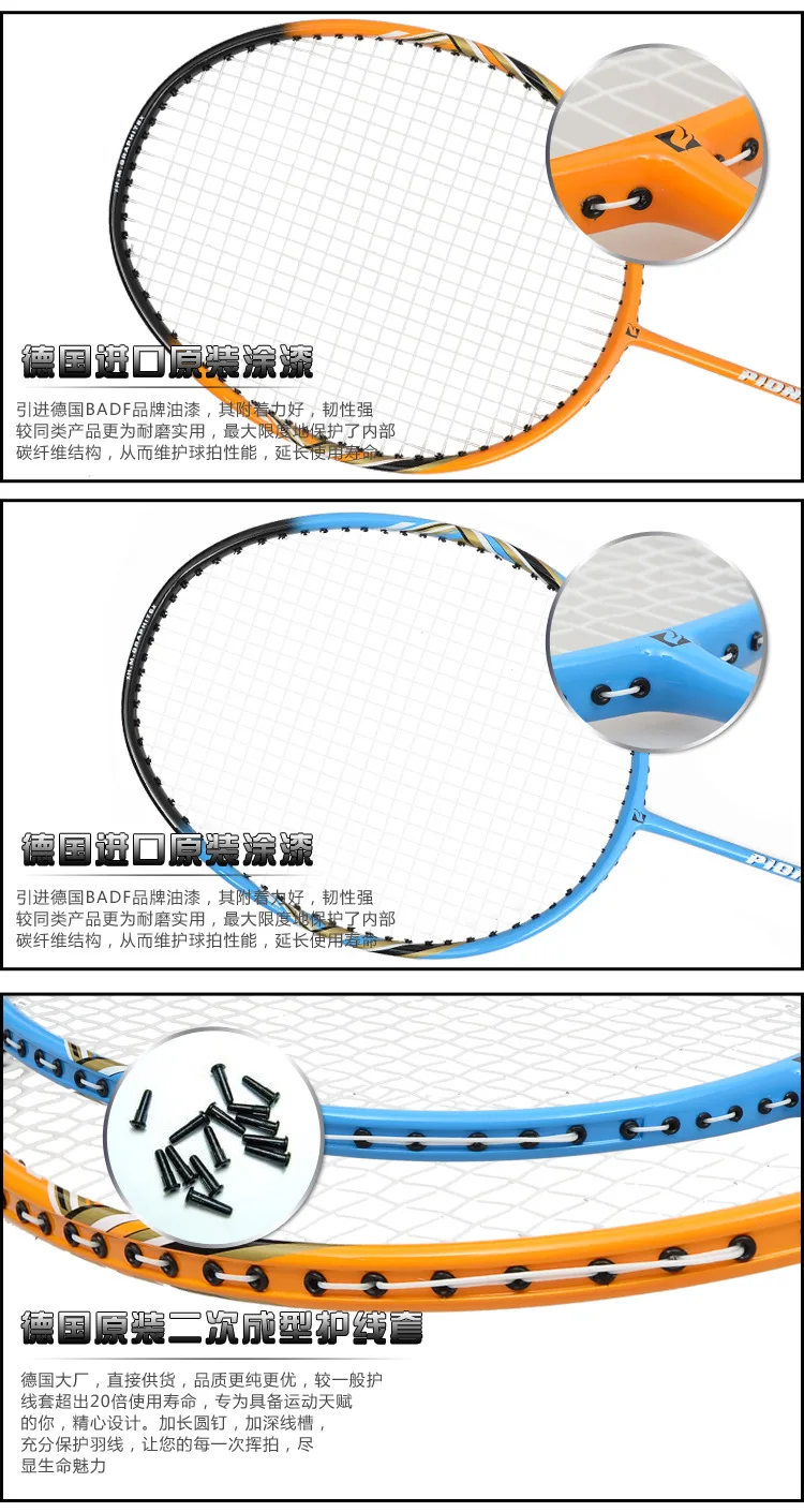 Processing Customizable Badminton Racket Carbon Composite materials One-piece Entertainment Casual Manufacturers OEM Order ODM