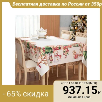 

Tablecloth rice. 23 145х120 cm, gabardine, polyethylene 100% 5212793
