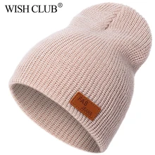 WISHCLUB/ модная детская зимняя шапка, шляпа с кисточкой, вязанные осенние шапочки Skullies Beanies, Детские уличные шапочки, Прямая поставка